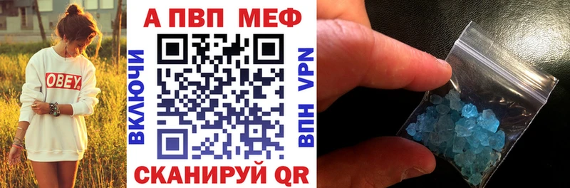 A PVP Crystall  Краснодар 