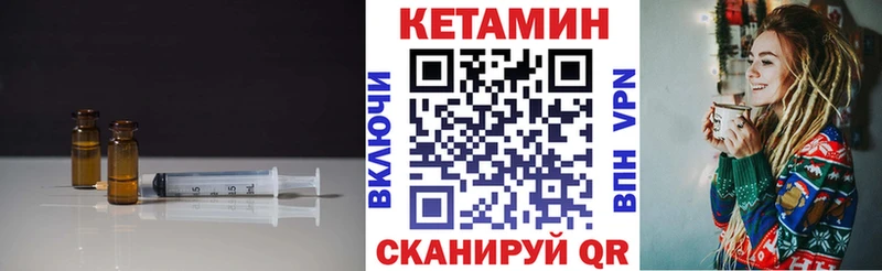 КЕТАМИН VHQ  даркнет сайт  Краснодар 