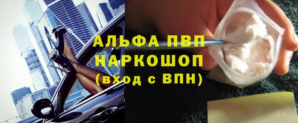 ALPHA PVP Абинск