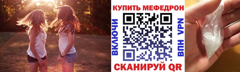 Меф кристаллы  где купить наркоту  нарко площадка клад  Краснодар 