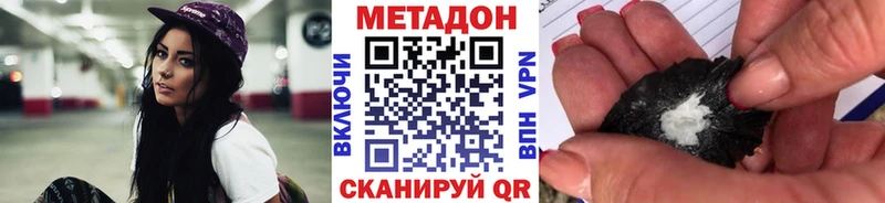 Метадон мёд  Краснодар 